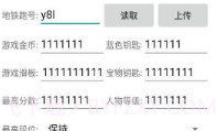 地铁跑酷新框架V1.71.9截图