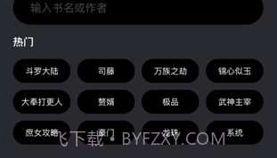 爱阅书香ios版v1.5截图