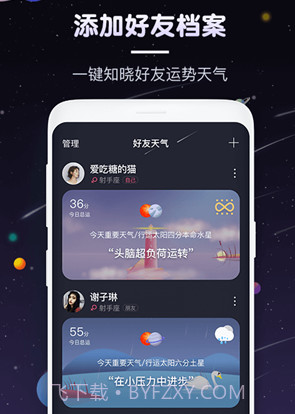 pick星座v2.0.14截图