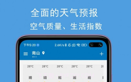 JY语音天气闹钟v1.7.12截图