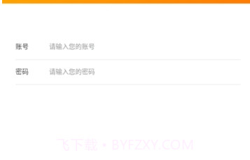 护航生态appv1.2.4截图
