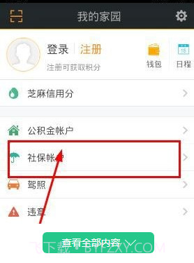 我的南京v2.9.13截图