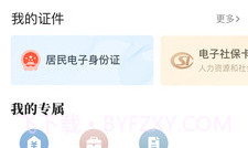 我的宁夏1.12.0.0V1.51.0.6截图