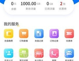 网卡管家v1.2.9截图