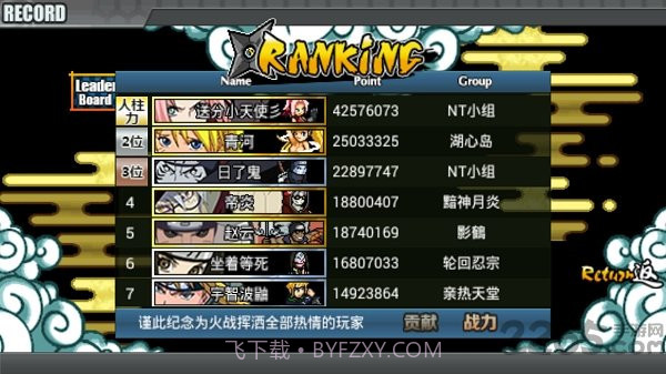 小朋友齐打交火影版2.4v1.24截图