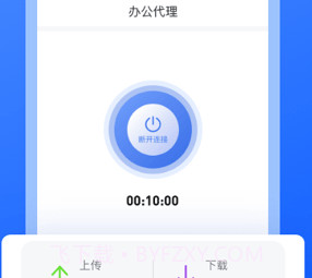 持安办公助手v1.4.8截图