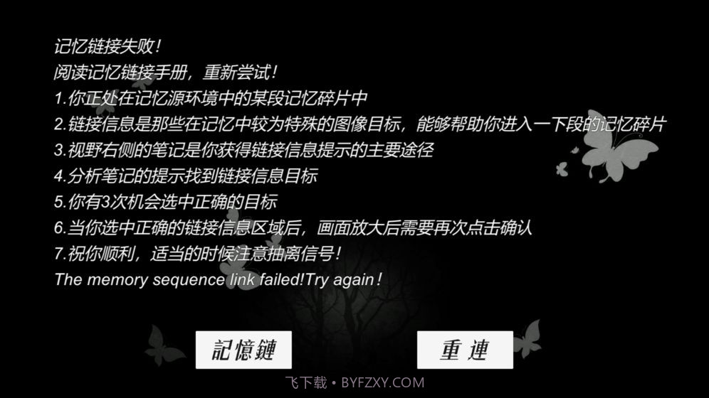 搜索迷城掠影游戏1.7截图