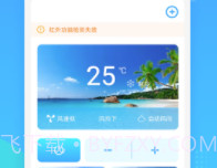 免红外线遥控万能遥控器v1.0.8截图