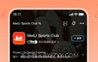 麦粒运动v3.3.8截图