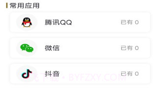 百家云安全密码记录平台v1.8截图