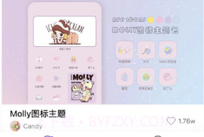 换图标v1.0.11截图