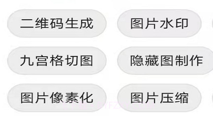 TO工具箱助手v1.1.8截图