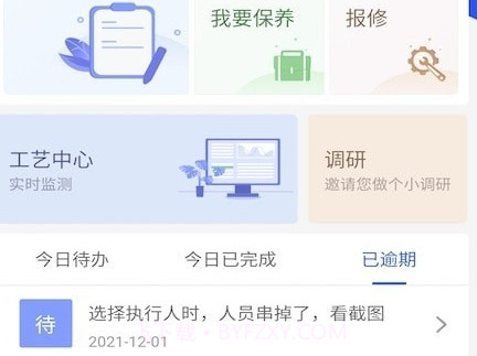 牧云数据水务v1.4.9截图