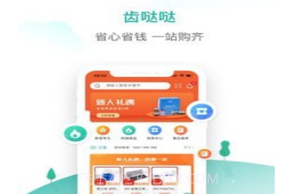 齿哒哒v2.1.14截图