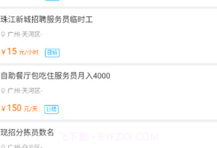 微客兼职v1.0.14截图