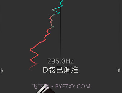 二胡调音大师v3.5.10截图