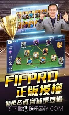 王牌足球球场风云003.009截图