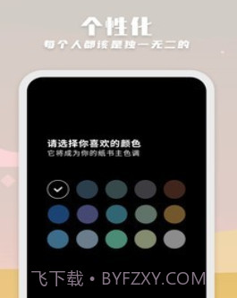 纸书v1.2.13截图