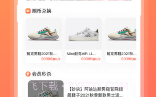 潮好玩v1.0.10截图