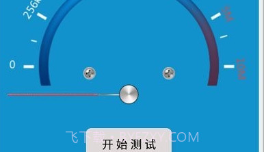 Testflight测试软件V2.0.9截图