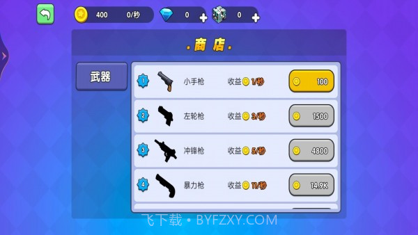 吃鸡枪战对决v1鐎瑰宕渧1.9截图