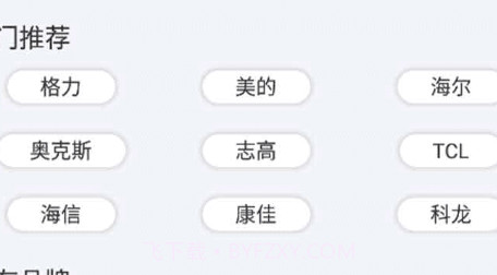 红外空调遥控器盒子v1.8截图