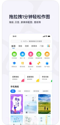创客贴官网2.8.9截图