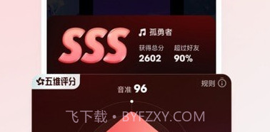 全民k歌v8.12.44截图