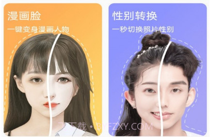 漫漫美化大师v1.9截图