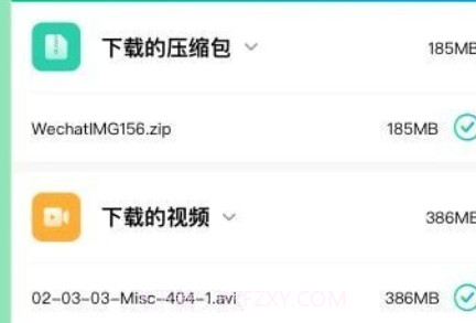 衡信急速清理大师v1.0.10截图