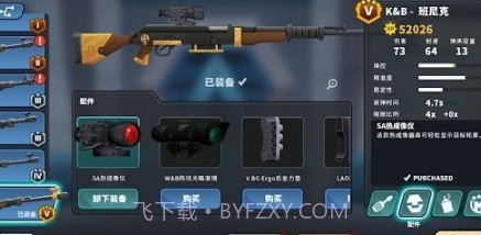 终极特工对决v1.13截图