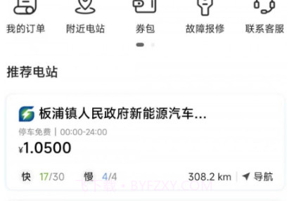 港云充v1.5.8截图