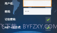 vMEyeCloudV2.2.7截图
