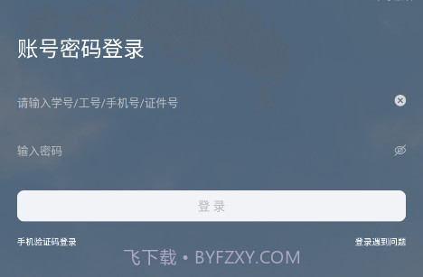 智汇重医v2.0.11截图