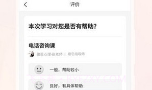 德恩心理咨询v1.0.8截图