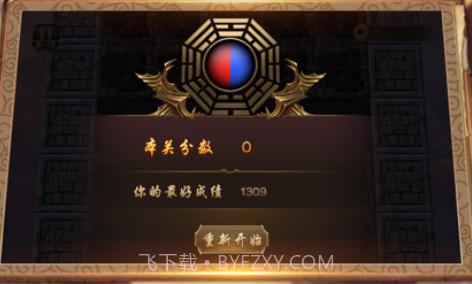 逃离恶魔塔v1.8截图