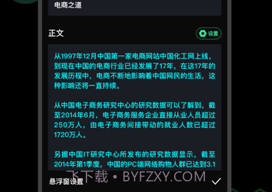 爱字幕2.8.0v1.7截图