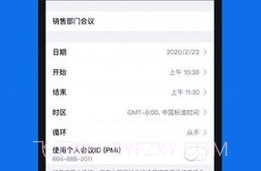 会议（Zoom）v5.14.6.6截图