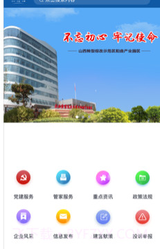 星级管家v1.1.10截图