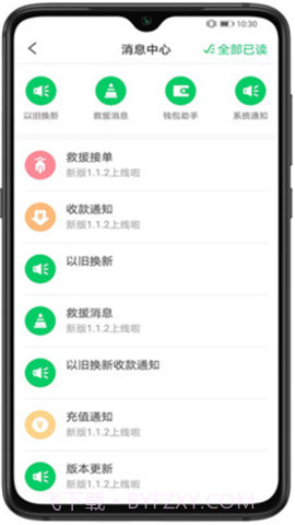 亦尔商家版1.0.8截图