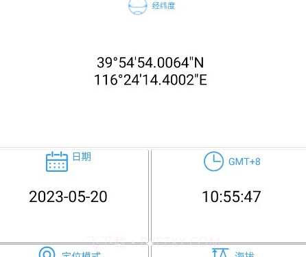 卫星伴侣v1.9截图