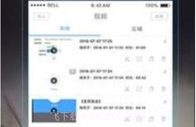 lub手机录屏大师v3.0.6截图