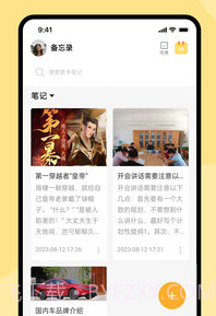 宝坤文档制作扫描v1.0.9截图