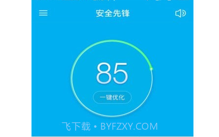 手机安全先锋v6.6.14截图