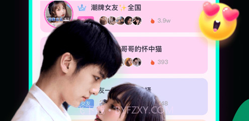 绿茶语音v1.11截图