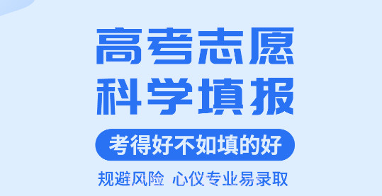 阳光高考志愿填报v1.1.9截图