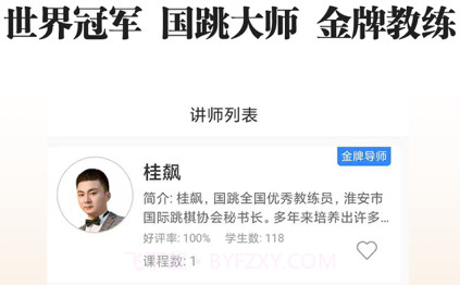 国跳微学堂v1.1.9截图