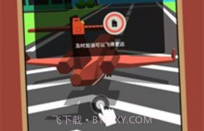 天空飞行冒险v1.0.7截图