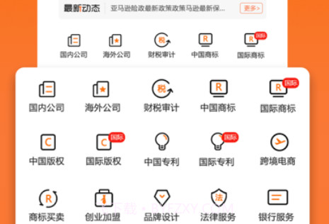 司盟企服v1.82截图