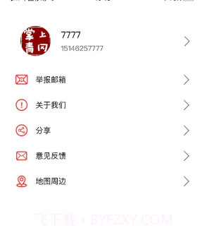掌上青冈v105閼昏鐏塿1.9截图
